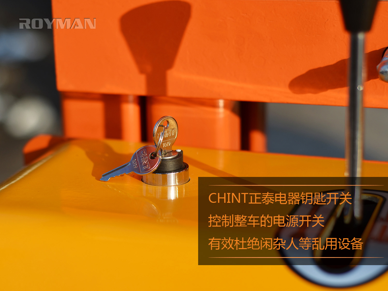 半電動(dòng)堆高車鑰匙開關(guān)